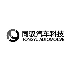 同驭汽车科技 tongyu automotive