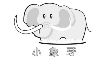 小象牙