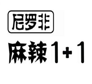 郑文明味之道_注册号49423934_商标注册查询 天眼查