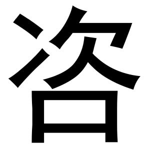 在手机上查看商标详情