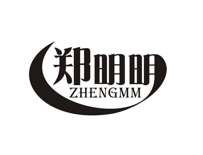 郑明明 zhengmm