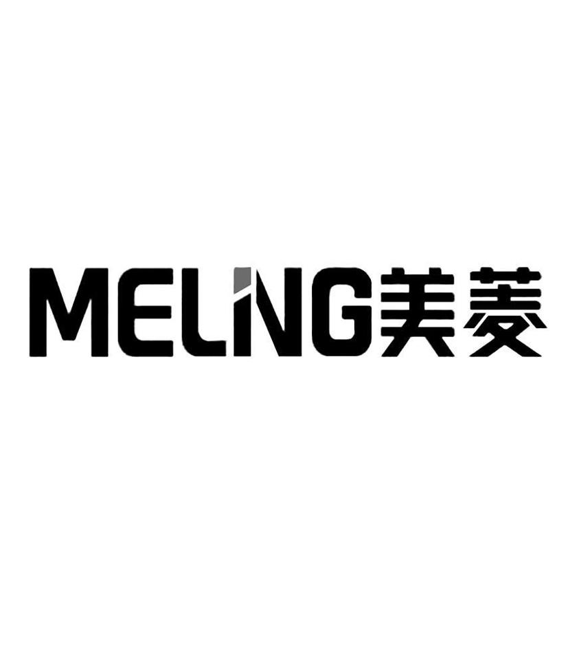 美菱melng