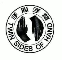 手心手背;twin sides of hand