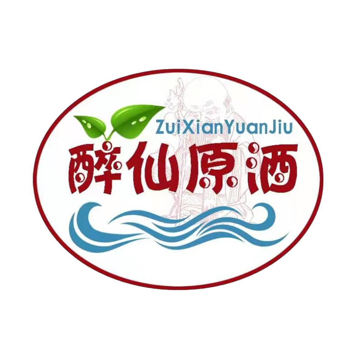醉仙原酒