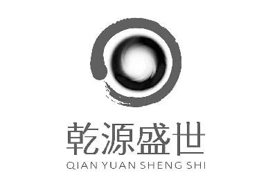 深圳市乾源盛世广告传媒有限公司