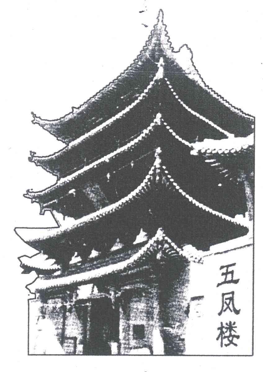 五凤楼图片,土楼五凤楼,五凤楼平面_大山谷图库