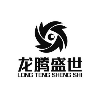 龙腾盛世