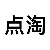 点淘