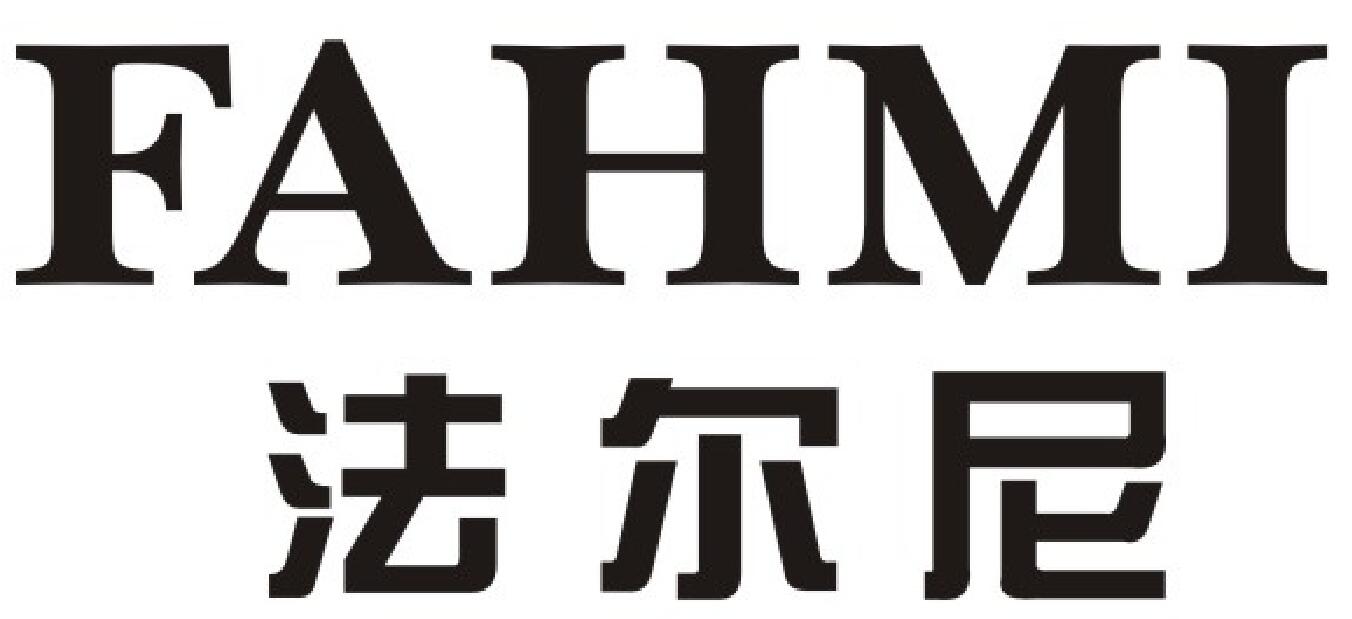 法尔尼 fahmi