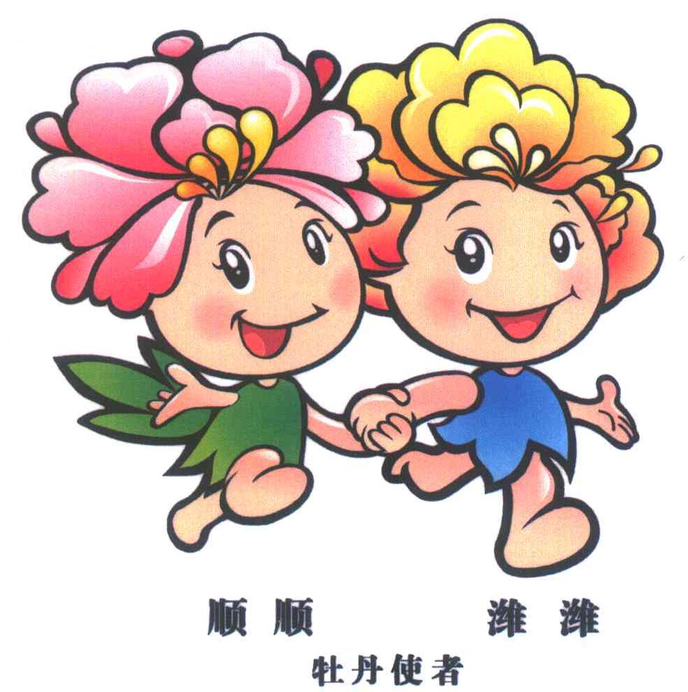 顺顺潍潍牡丹使者