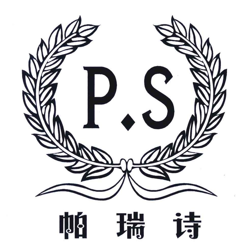 帕瑞诗;ps