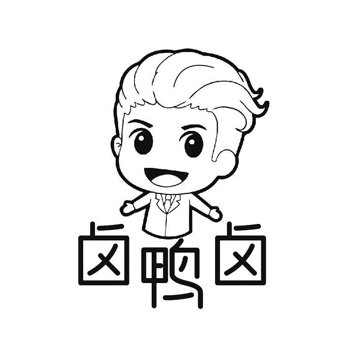 广西柳州市卤鸭卤餐饮管理有限公司