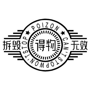 得物_注册商标查询信息 - 商标分类信息 - 天眼查