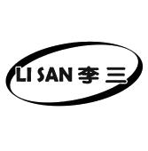 李三