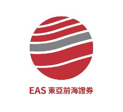 东亚前海证券 eas