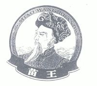 苗王;miao wang brand