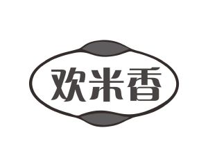 长沙吉格曼商贸有限公司商标欢米香（30类）商标转让费用多少？