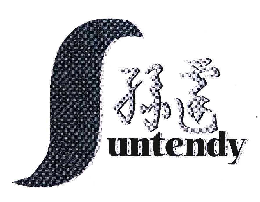 suntendy;孙霆