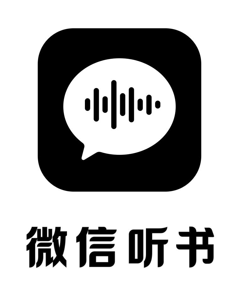 微信听书