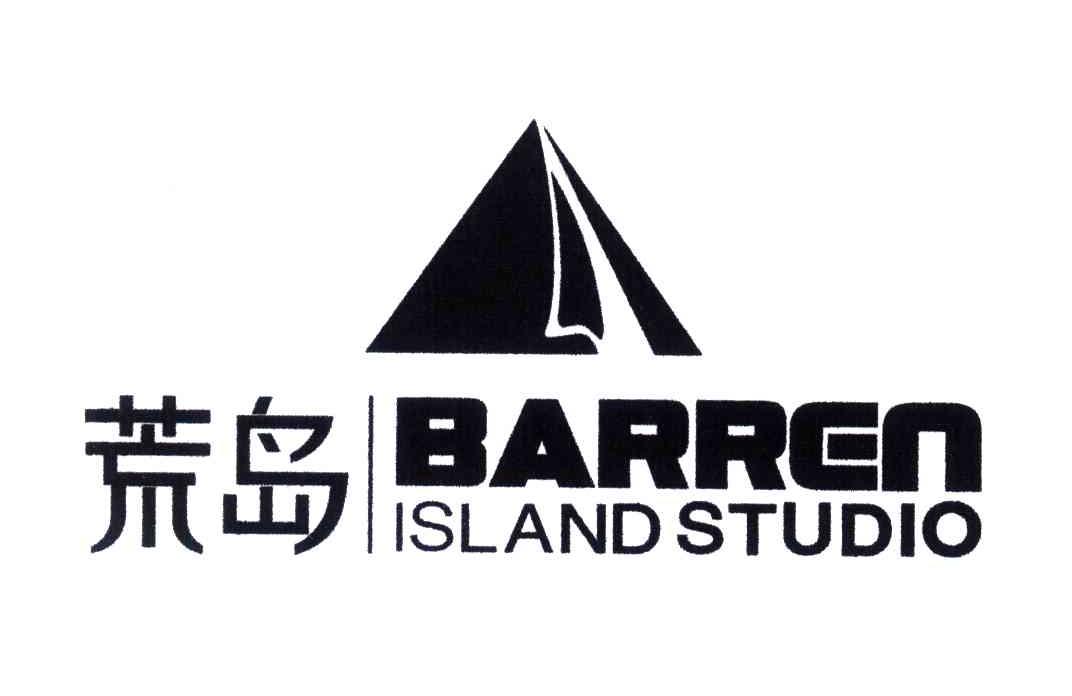 上海荒岛房产工作室有限公司