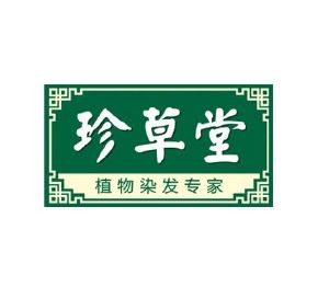 珍草堂 植物染发专家