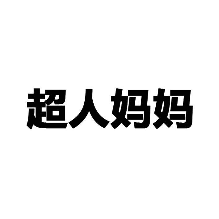 商標詳情在手機上查看 商標詳情 微信或天眼查app掃一掃查看詳情 申請