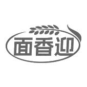 面香迎