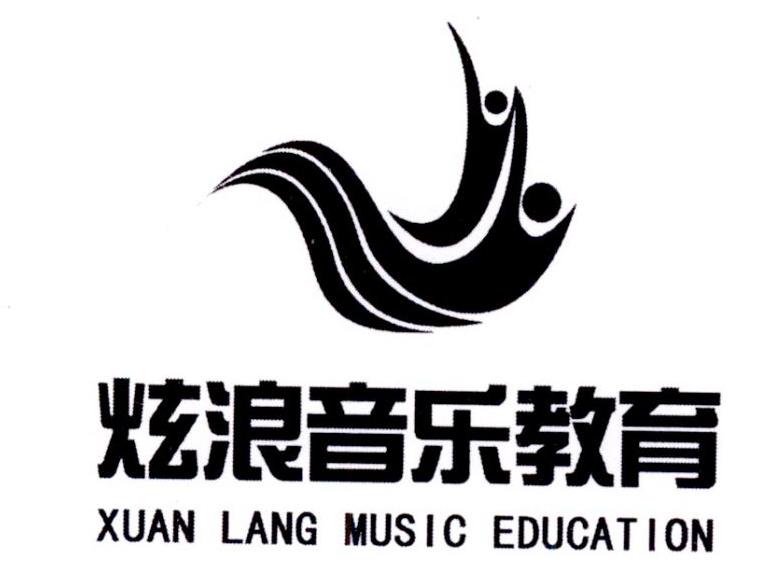 辽阳市炫浪音乐培训学校