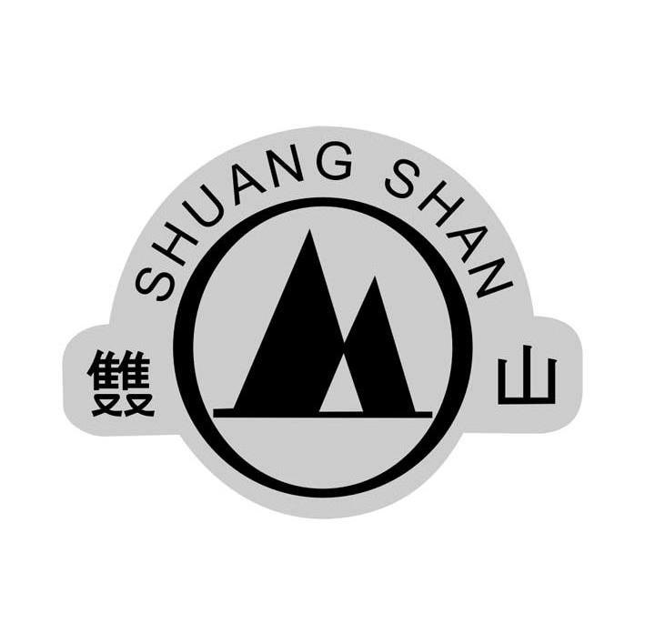 双山