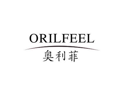 长沙旺图斯瑞企业管理有限公司商标奥利菲 ORILFEEL（43类）商标转让费用及联系方式