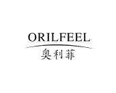 长沙旺图斯瑞企业管理有限公司商标奥利菲 ORILFEEL（43类）商标转让费用及联系方式