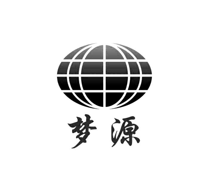 源梦logo图片