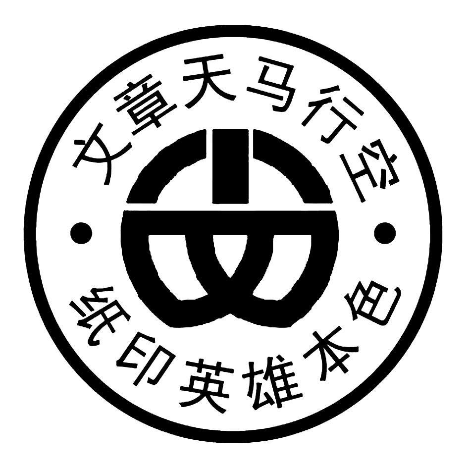 天马行空logo设计图片