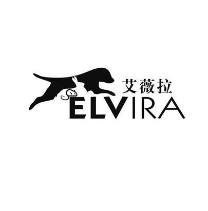 艾薇拉 elvira