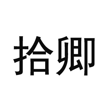 在手机上查看商标详情
