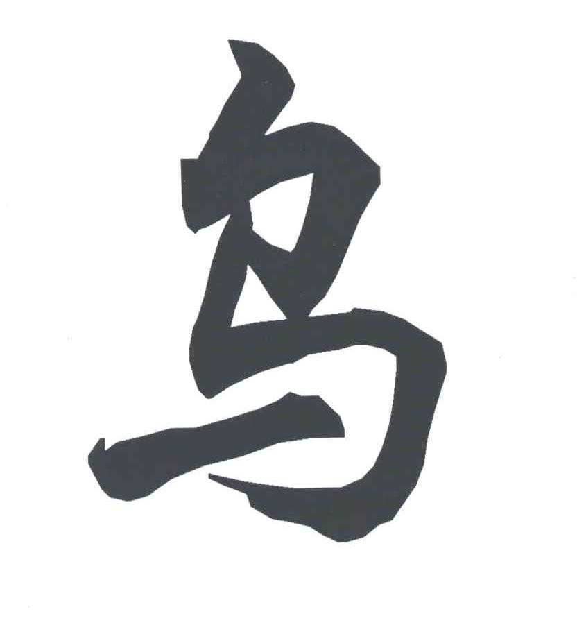 在手机上查看 商标详情