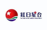 紅日星合 the red star cinema investment商標無效 分類:廣告,銷售