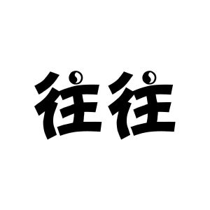 在手机上查看商标详情