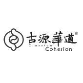 北京古源华道文化有限公司