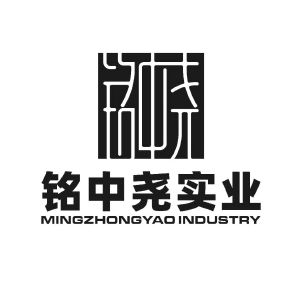 铭中尧实业 铭中尧 mingzhongyao industry