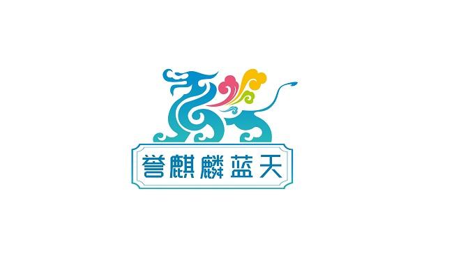 誉 em>麒麟 /em>蓝天