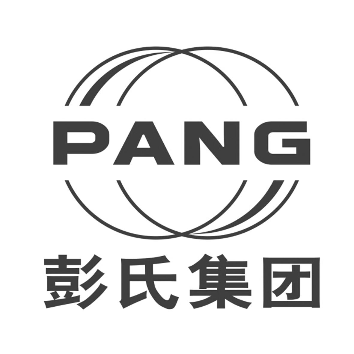 彭氏集团 pang
