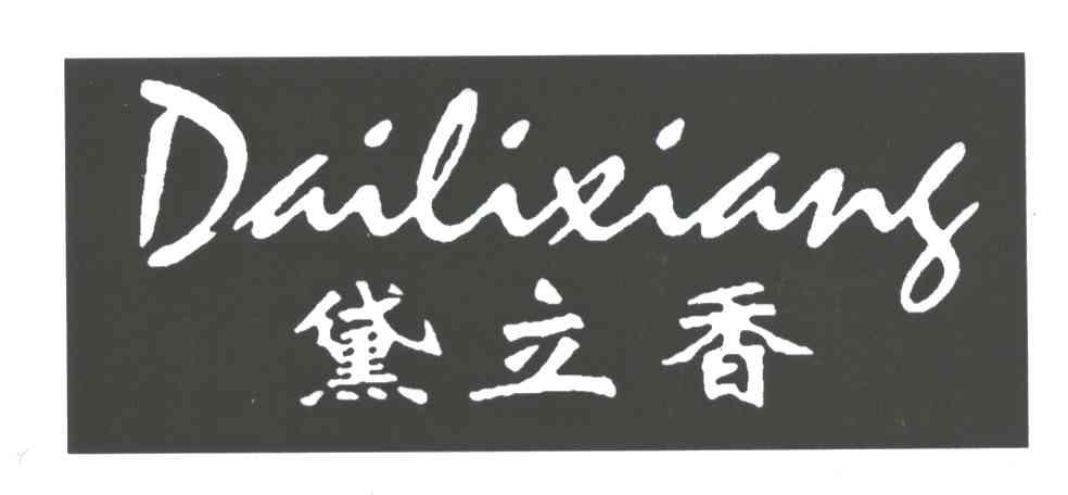 财务报表分析模板_针织内衣财务分析