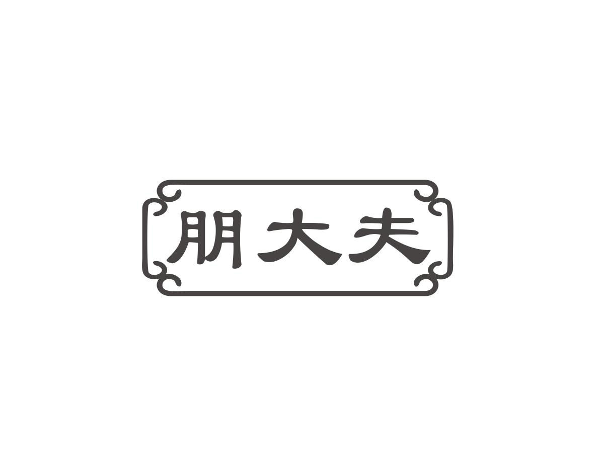 长沙童贝丰母婴用品有限公司商标朋大夫（35类）商标买卖平台报价，上哪个平台最省钱？