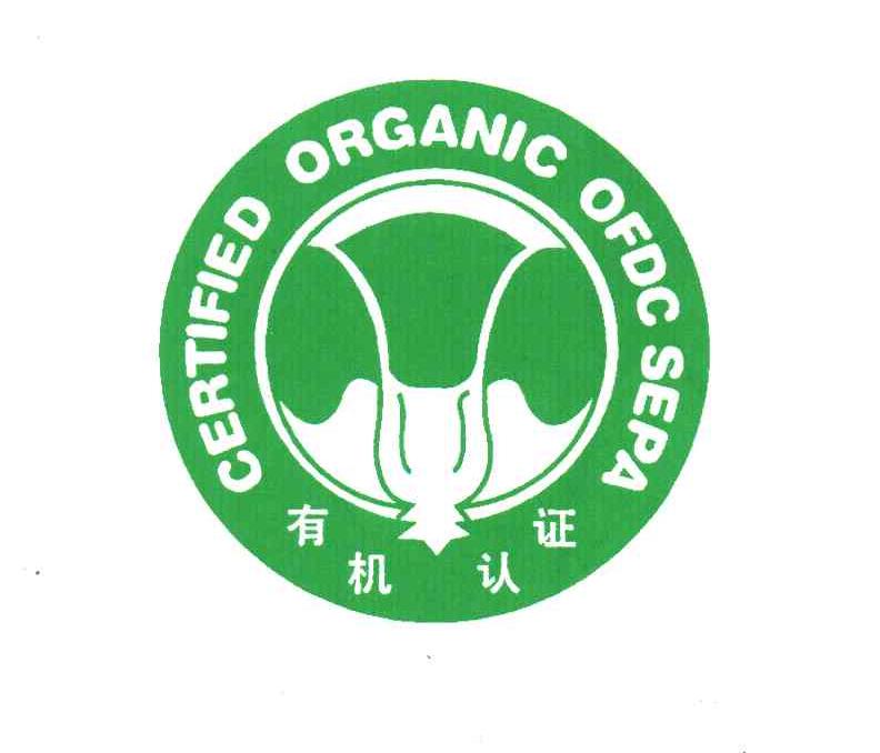 有机认证;certified organic ofdc sepa
