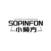 SOPINFON 小频方