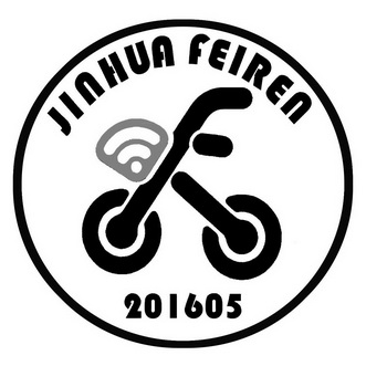 金华飞人科技有限公司