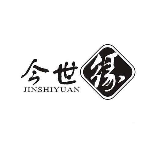 今世缘