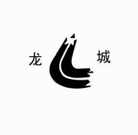 龙光城logo图片