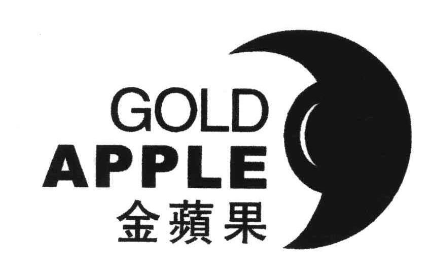 金苹果;